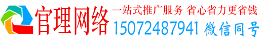 太谷官理信息流推广